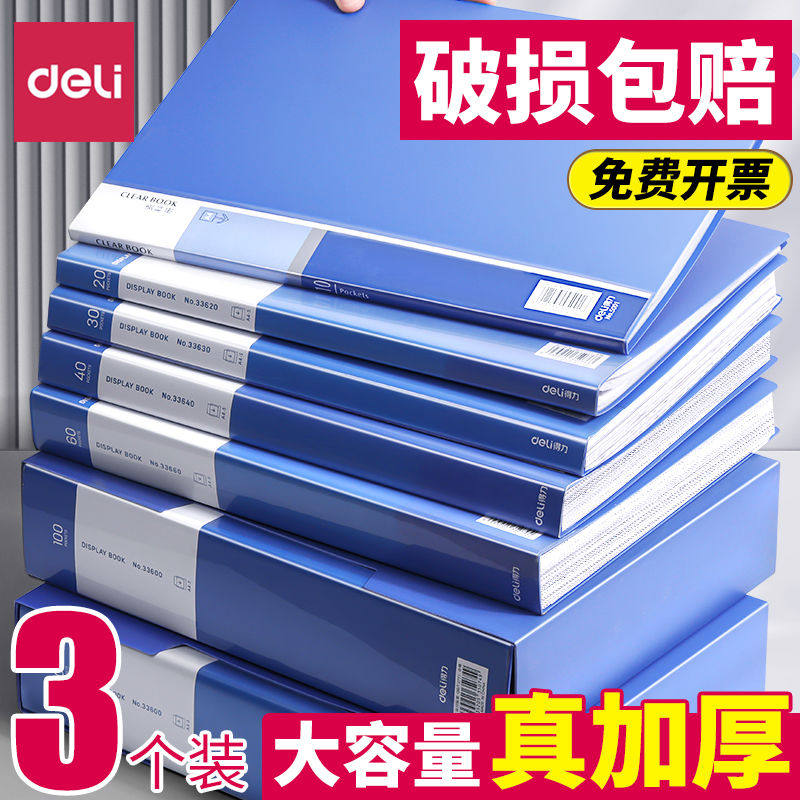 得力资料文件夹a4档案夹多层加厚耐折多页试卷收纳袋孕产检奖状