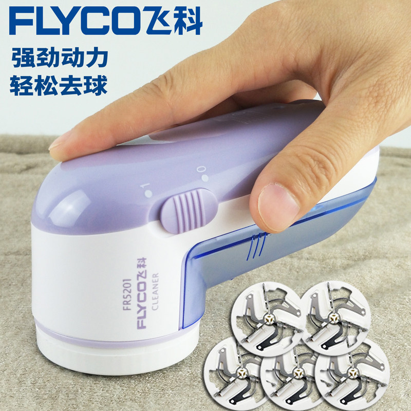 飞科剃毛机博锐旋风官方正品打吸刮毛球机去球神器衣物除毛起球