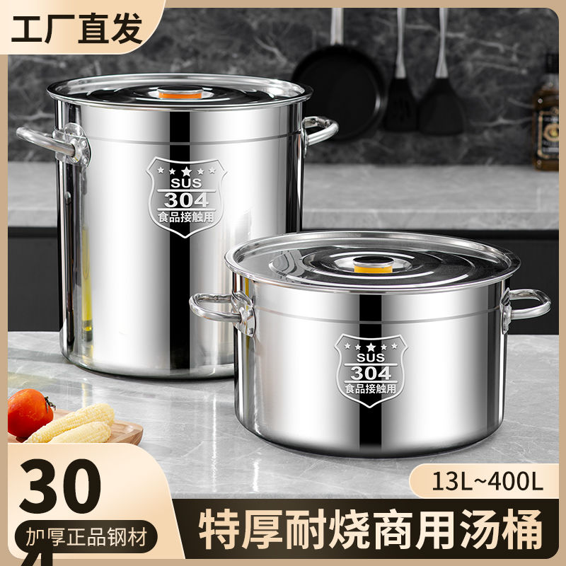 304圆桶不锈钢桶带盖用汤桶烧水桶卤桶炖锅大容量加厚家用汤锅