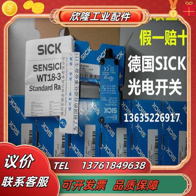 1026032 WT18-3P431 现货1026033 WT18-3P111SICK议价