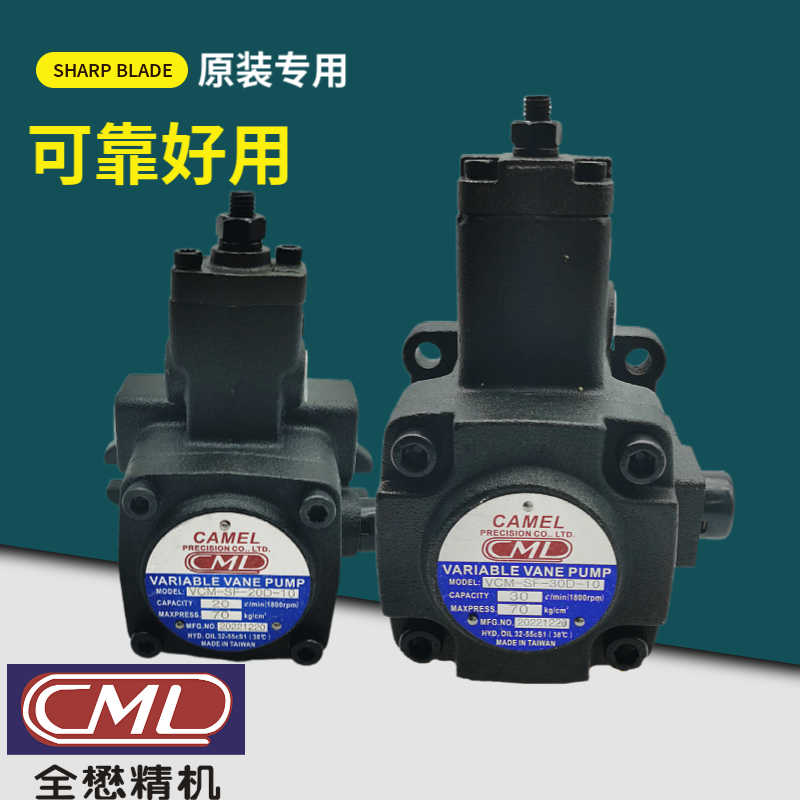 CML全懋液压油泵VCM-SF-12B/15B/20B-10变量叶片泵30/40C/AS/D-20