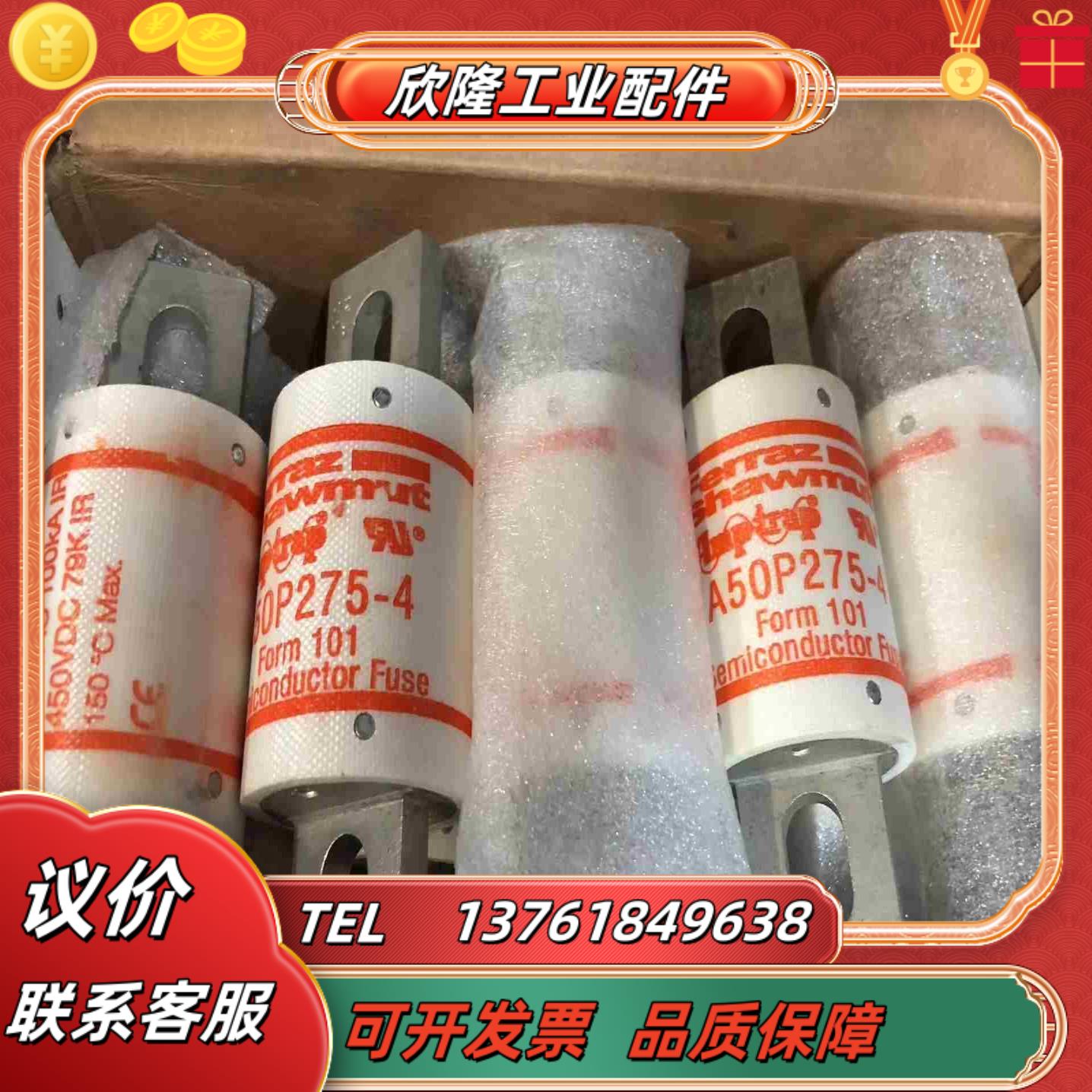 全新正品法国罗兰保险丝熔断器A50P275-4 500V 2议价