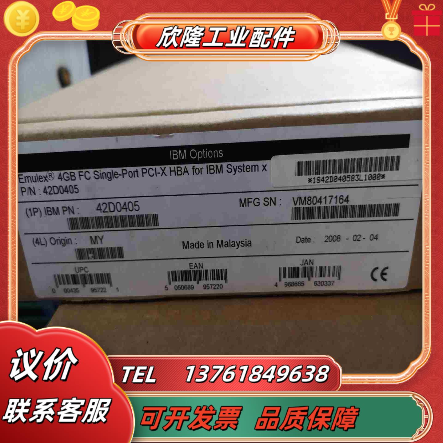 原装 全新lBM PN42D0405网卡有懂的来实图议价