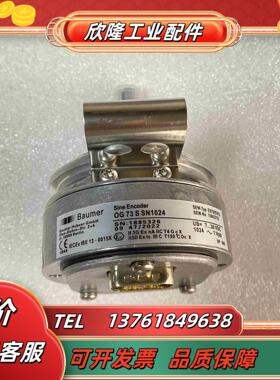 德国SEW堡盟ES7S编码器OG73S SN1024现货议价