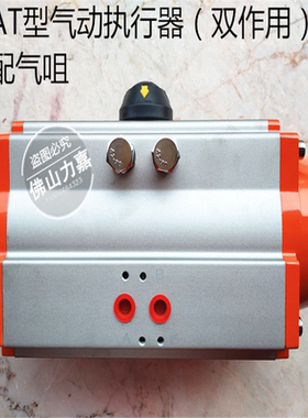 AT52 AT63 AT75 AT83 AT92 AT105 AT125 AT气动阀门执行器 气动头