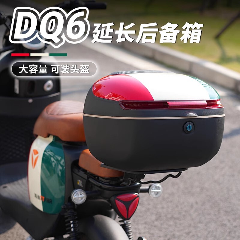 适用于雅迪电动车后备箱DE3/DM6//DQ6小龟王新国后尾箱储物箱