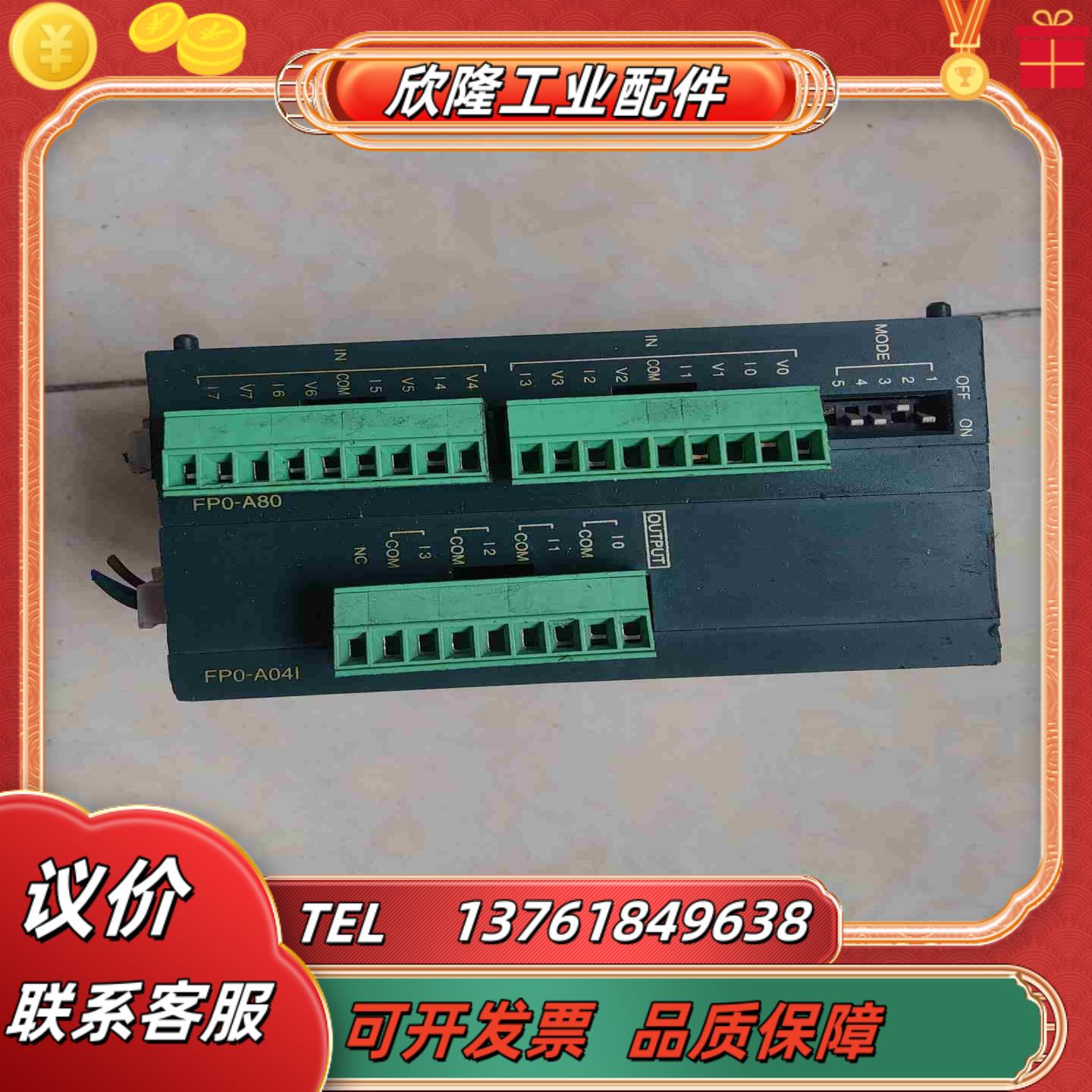 PLC模似量输出模块FP0-A041议价