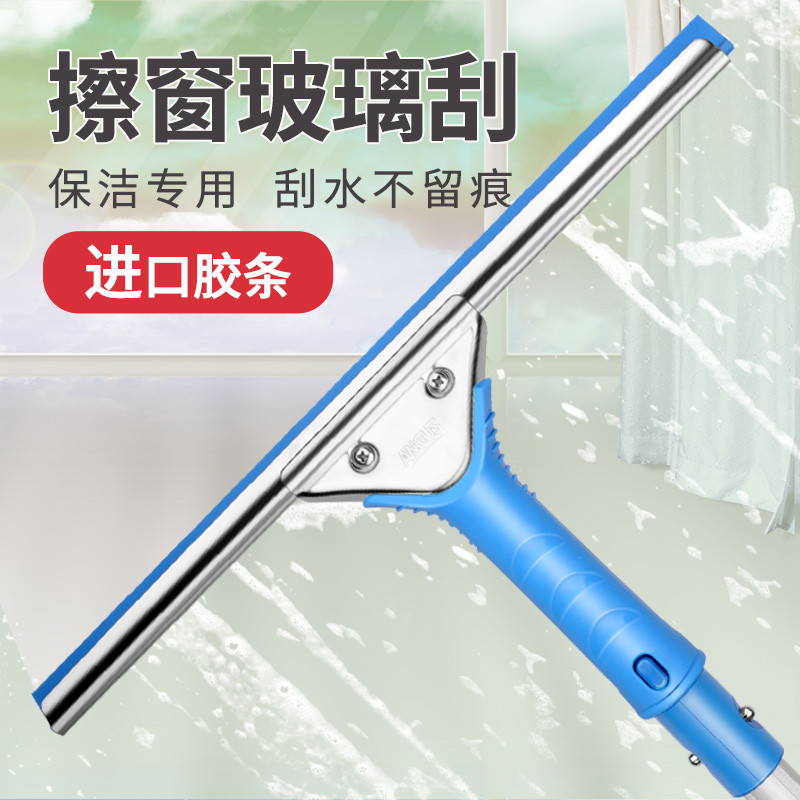 玻璃清洁套装家用不锈钢刮刀伸缩杆擦窗器擦窗户刮水板玻璃刮水器