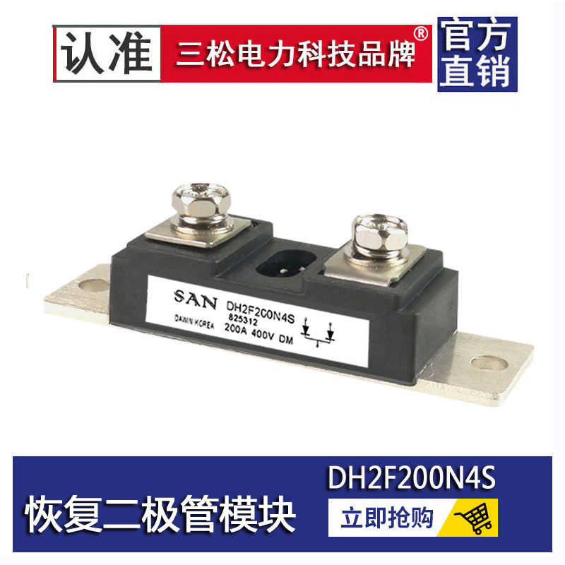 快恢复模块DH2F200N4S DH2F100MURP35050CT型DH2F160 DH2F150