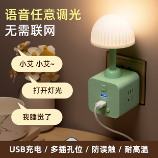 人工智能语音口令声控小夜灯柔光月子专用婴儿喂奶护眼卧室床