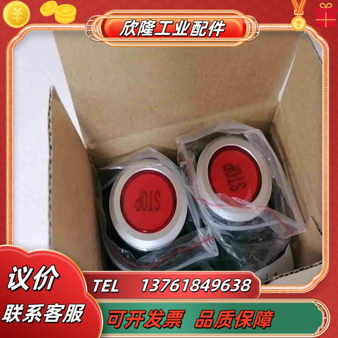 LA39-C1-11DS99R23-JW按钮 APT红感议价