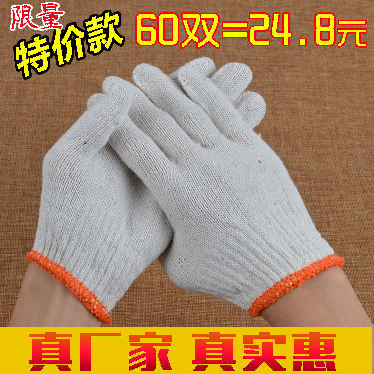 薄款防护劳保手套 劳保棉纱耐磨防滑劳保用一次性手套 60双包邮