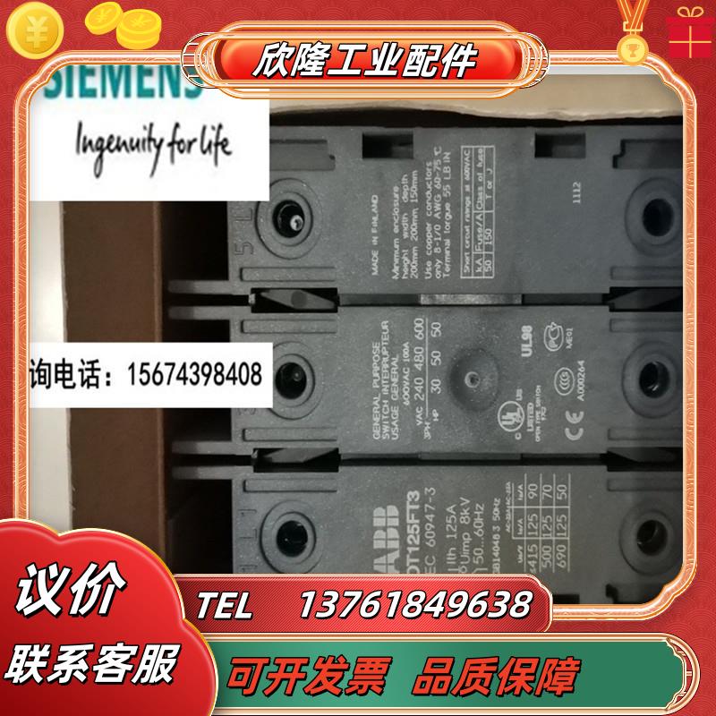 ABB 面板安装隔离开关全新原装 OT125FT3 125A 3P 现货议价