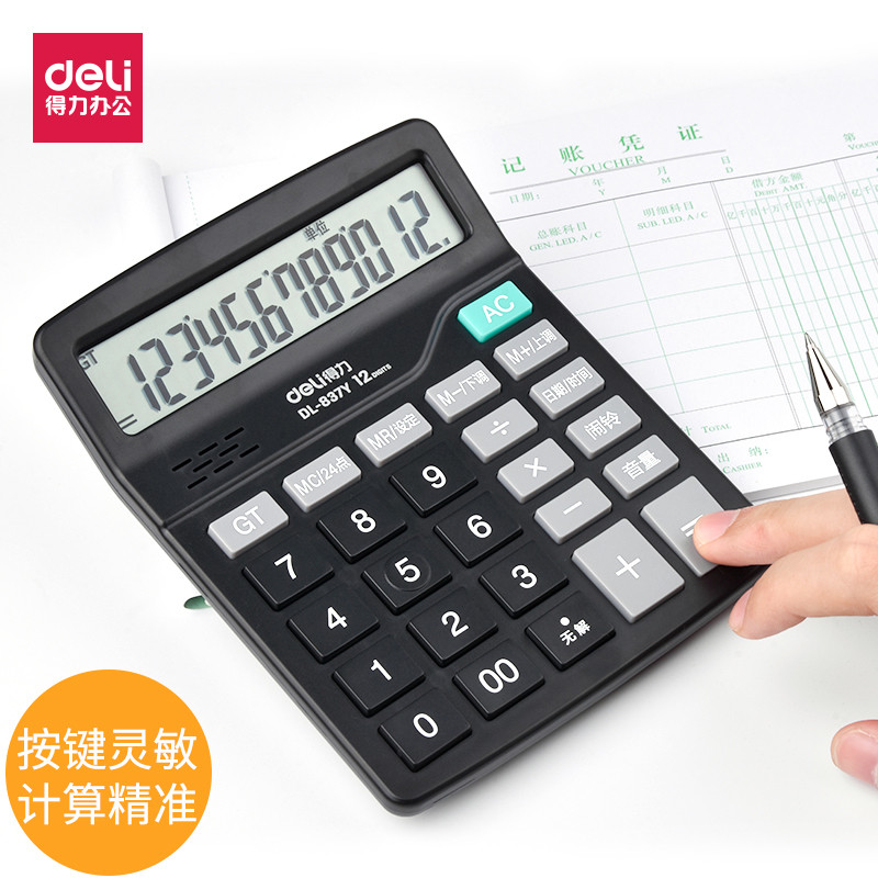得力837es计算机大屏12位太阳能便携小号计算器语音财务专用办公