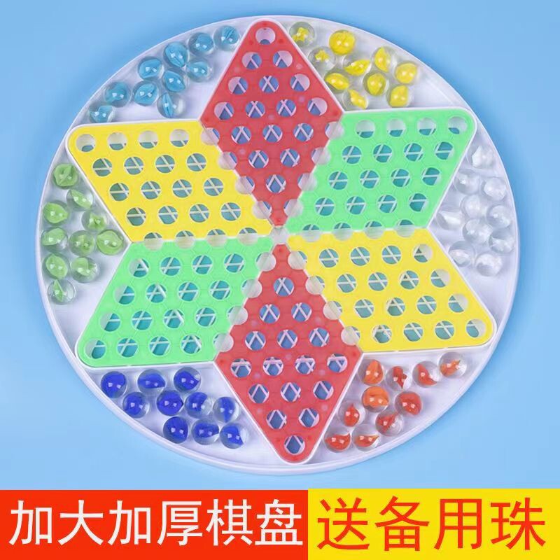 儿童跳跳棋大人玻璃球益智弹子跳棋波子棋飞行棋二合一小学生弹珠