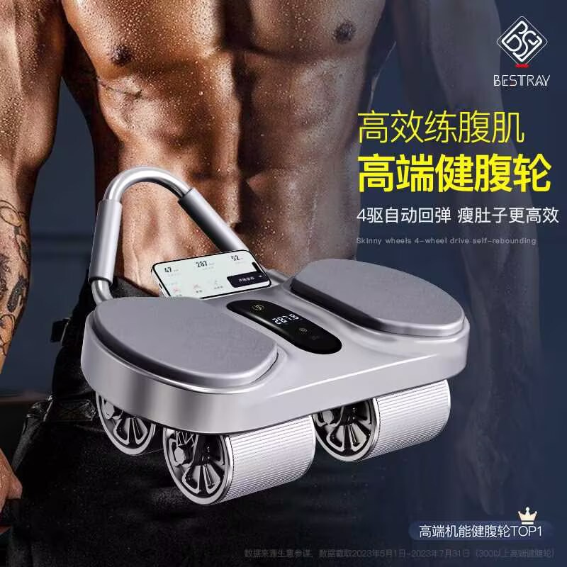 机能5S瘦瘦轮四轮自动回弹2025新款腹肌轮卷腹男士健身练肚子