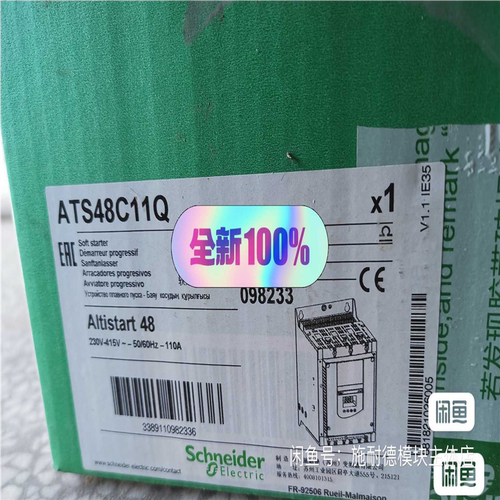 议~软启动ATS48C11Q库存带包装