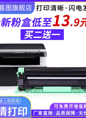适用兄弟TN1035粉盒DCP1618w硒鼓HL1118 1608 1619 1518 1813 151