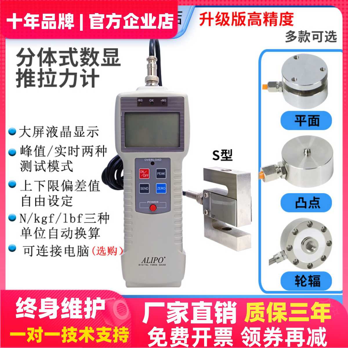 ALIPO外置分体式数显推拉力计S型平面压力测试仪测力计压力计