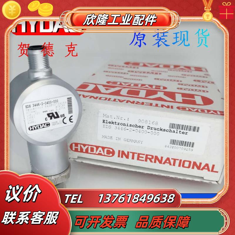 HYDACVM2D.0/-L24/VM5C.0/VM5D.0/-L24原装传感器现货议价