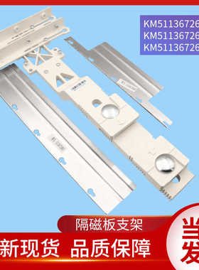 通力电梯配件/隔磁板/隔磁片/KM51136726G01/05/07/平层开关支架