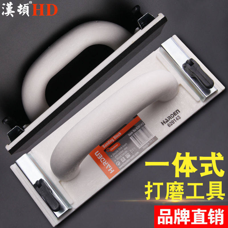 汉顿打磨砂纸架墙面打磨工具沙纸夹板家具抛光腻子打磨器磨墙砂架