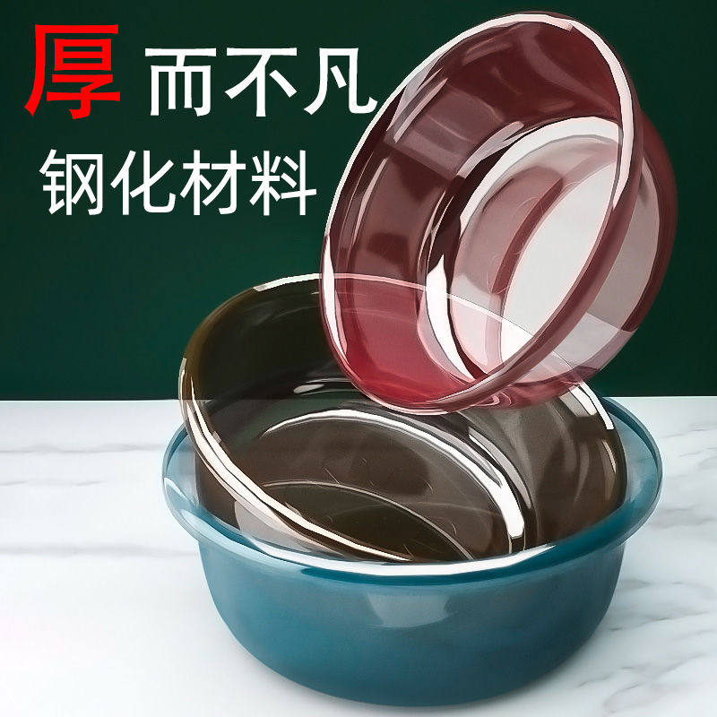 加厚透明洗脸盆家用塑料洗衣盆女学生宿舍面盆大小号耐用洗菜盆子