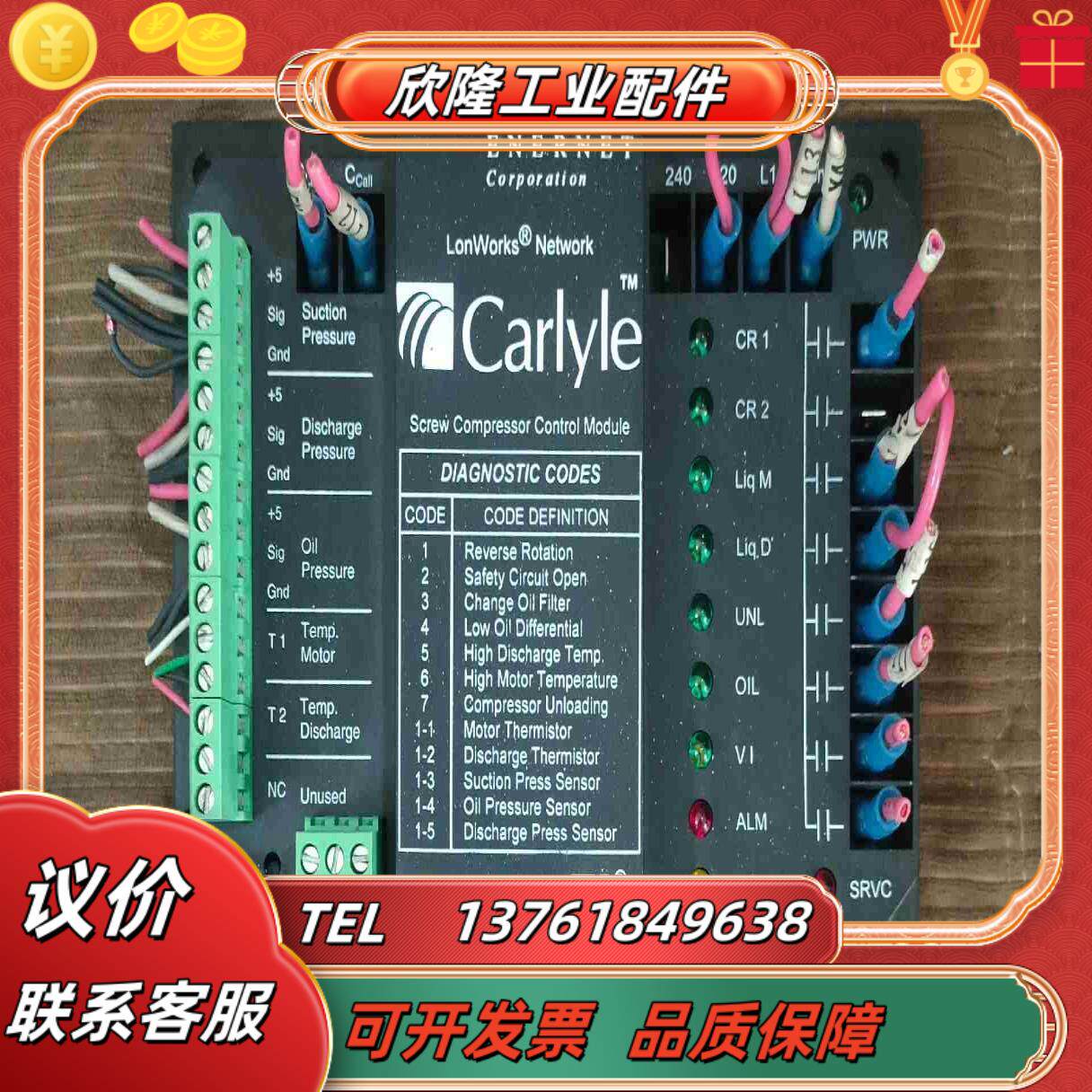 凯雷螺杆式压缩机控制模块37A1061议价