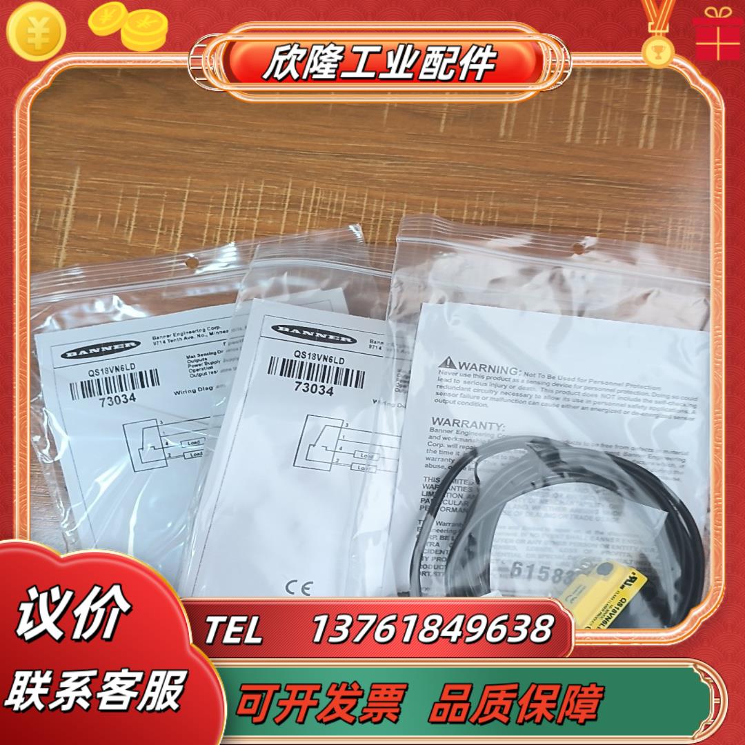 QS18VN6LDQS18VN6LLP邦纳全新原装正品