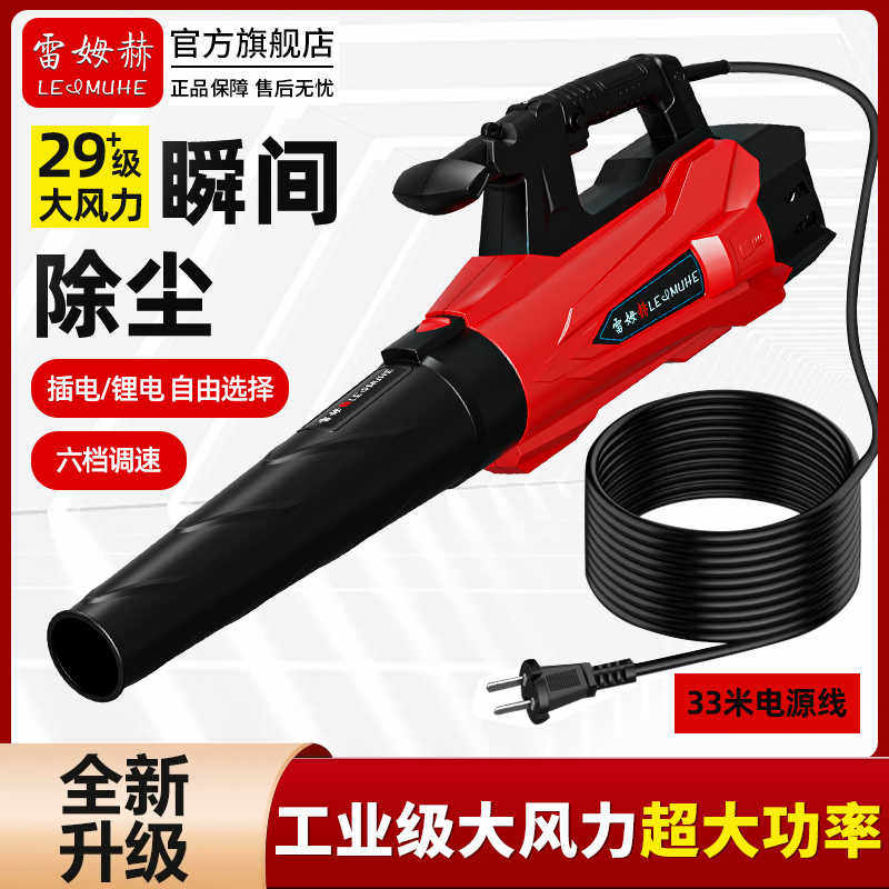 鼓风机灰尘枪大功率锂电吹风机工业用220v暴风枪吹雪机吹树叶神器