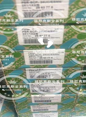 菲尼克斯安排继电器 2963776议价