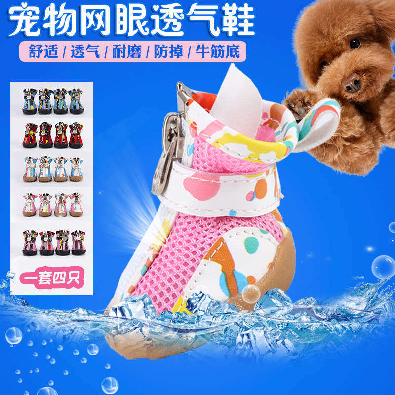 宠物狗狗鞋子春夏小型狗比熊泰迪凉鞋网眼鞋透气软底不掉外出脚套