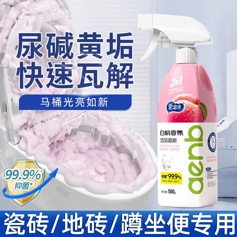 爱恩倍马桶清洁慕斯500g/瓶白桃味家用卫生间去黄去污除垢洁厕灵