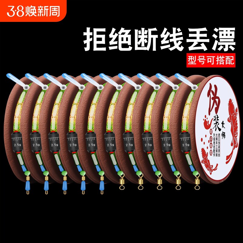 线组钓鱼线套装全套台钓正成主线组渔具用大全8号4号5号