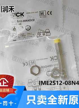 sick德国西克IME2S12-08N4DC0接近开关电感式1091948全新正询价