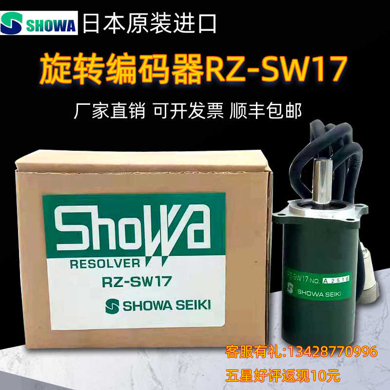 日本昭和编码器RZ-SW17卸荷阀SV-22P/ACO-4A/4C压力开关PSM-4/1
