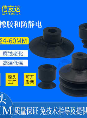 大头真空吸盘黑色耐磨吸嘴一层二层三层SP/DP/MP-4/6/8/50/60