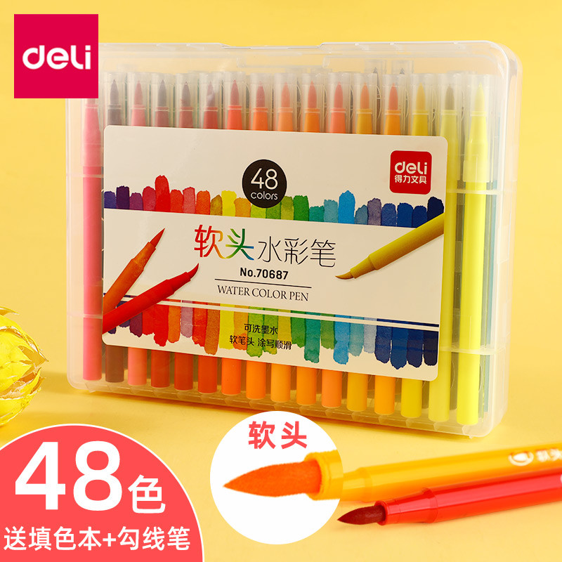 得力软头水彩笔彩笔小学生专用绘画套装彩色学生用双头小学儿童可