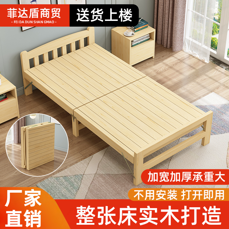 实木折叠床家用单人床1.2m出租房儿童双人床成人午睡办公室简