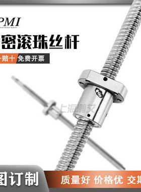 台湾银泰PMI机床滚珠研磨丝杆钻攻加工中心丝杠850 855 FSDC FDDC