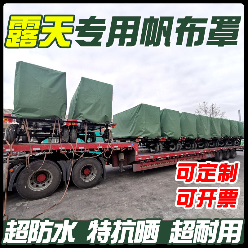 定制帆布罩机器设备防尘罩户外家具防水防晒盖布牛津布防护罩定做
