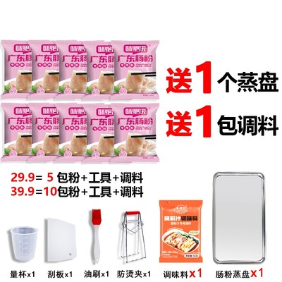 味绝决广东肠粉广式专用粉工具套装石磨拉肠调味料酱汁速食