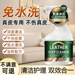真皮沙发清洁剂去污保养油皮革皮具护理强力清洗专用免洗擦皮神器