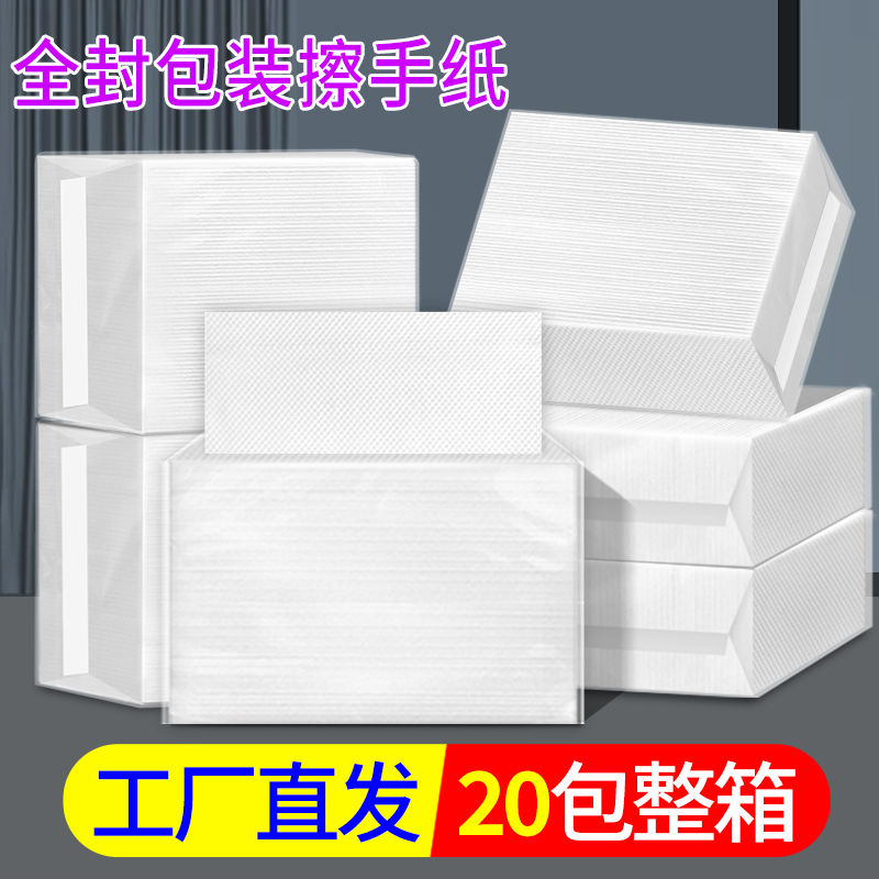 擦手纸用酒店卫生间檫手纸巾整箱家用厨房厕所洗手间抽纸干手纸