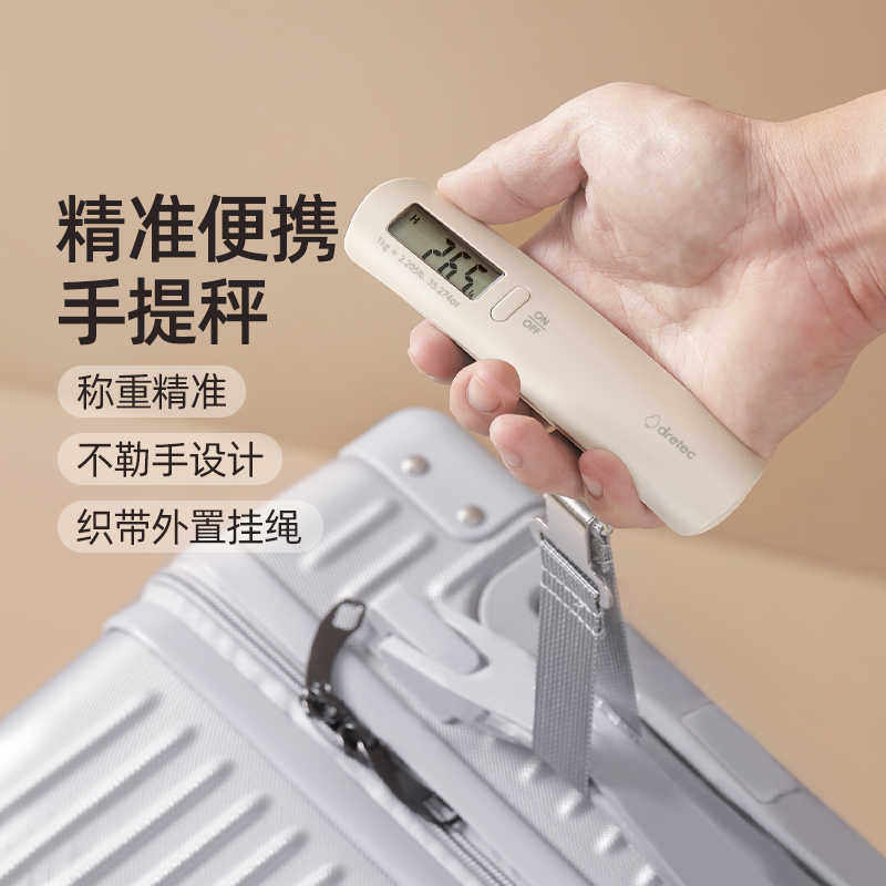 日本便携手提秤家用精准小型厨房电子秤旅行箱行李包裹挂秤