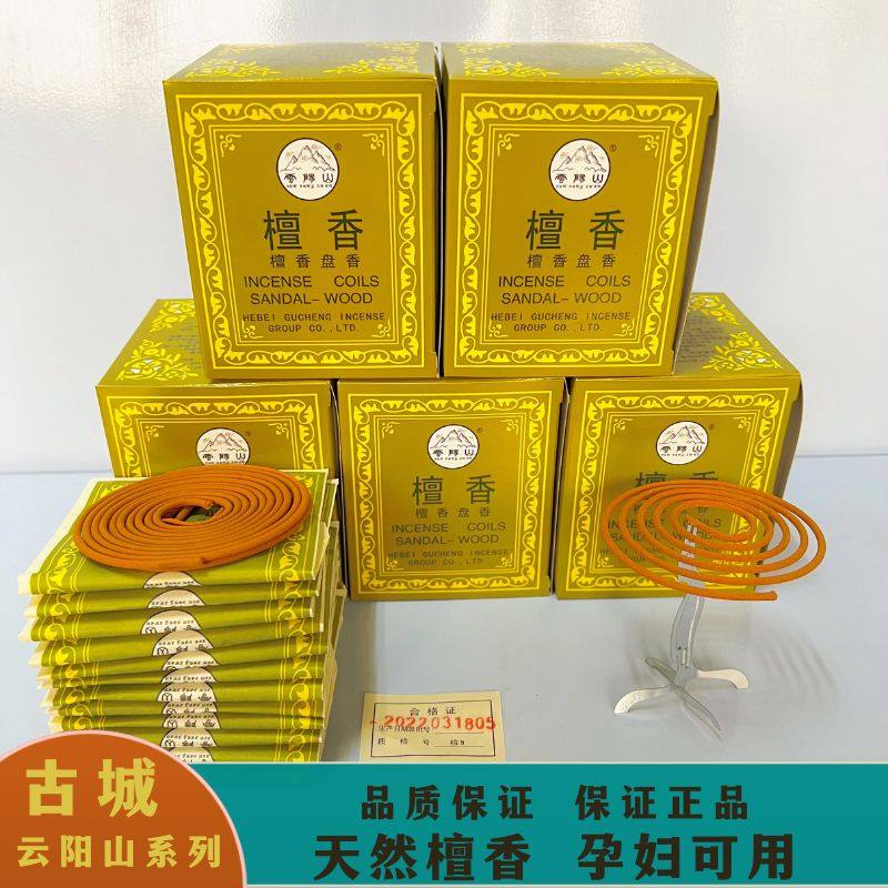 古城云阳山系列檀香盘香家用卫生间厕所去异味室内天然檀香香薰