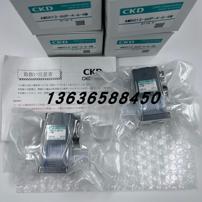原装CKD电磁阀AMD012-6BUS8US-4-013-4AMD012-6US-4-6-4P现货