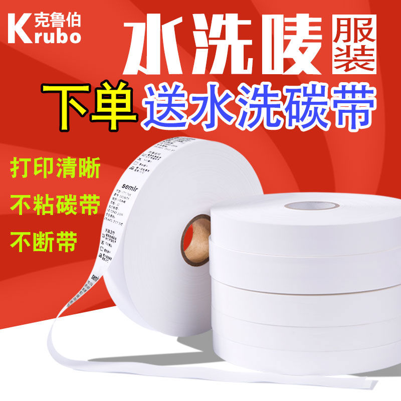 尼龙空白水洗服装洗水唛空白带水洗织麦吊合格证唛头衣领