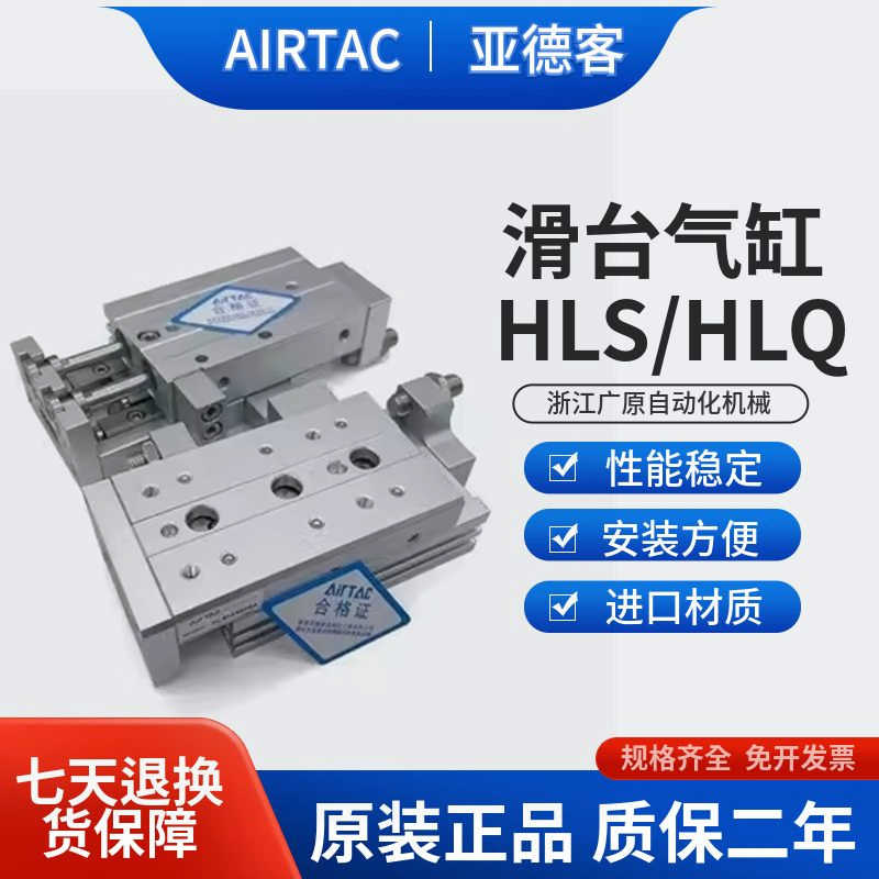 原装亚HLSL HLS 16X 20X 25X 10S 20S 30S 40S 50S 75S 100S A BS