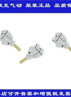全新原装KQ2X04/06/08/KQ2X10-06A/08A/10A/12A插管Y型异径